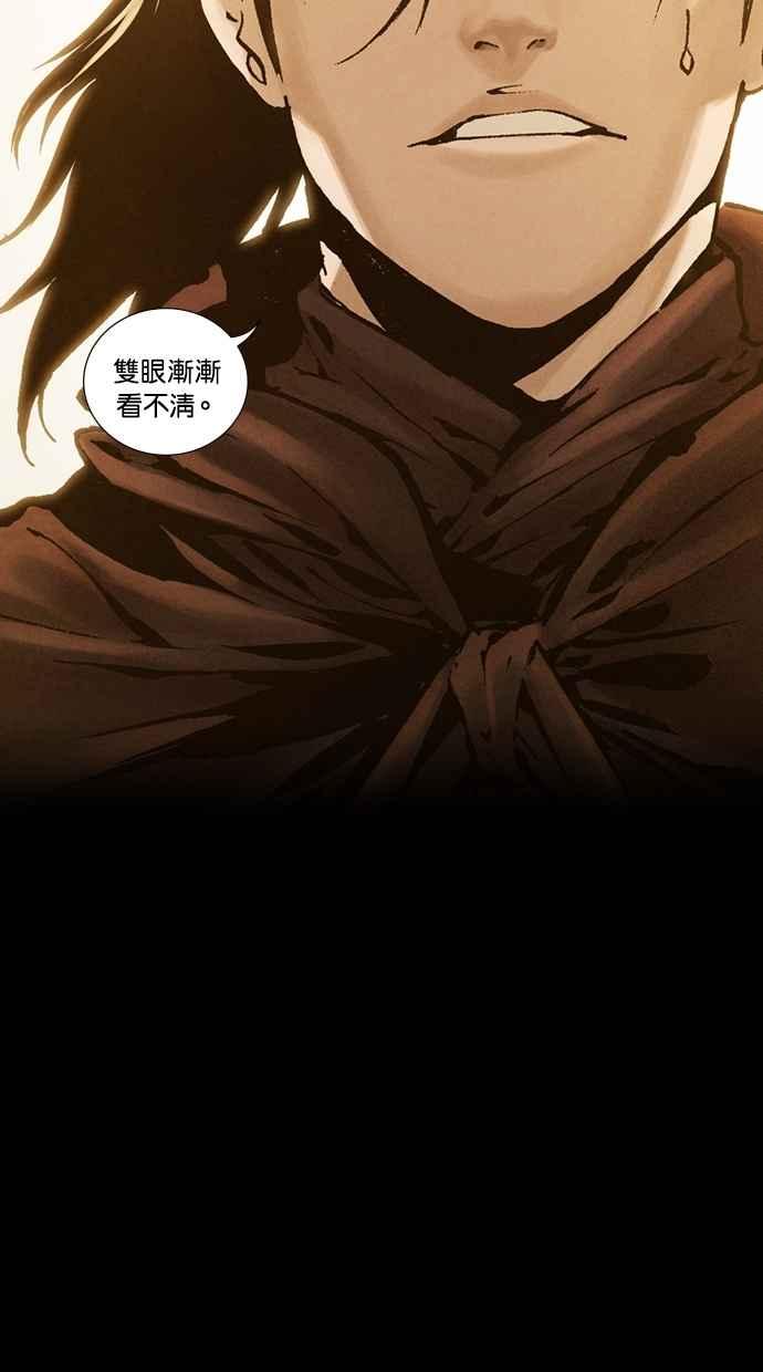 《新暗行御史》第256话 第36页