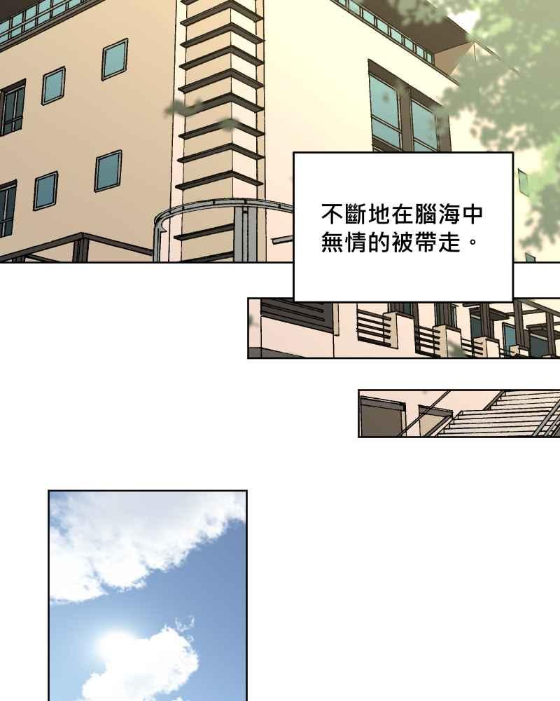 《血色的誓约》第二季 [第29话] 唯有思念无法停止 第21页