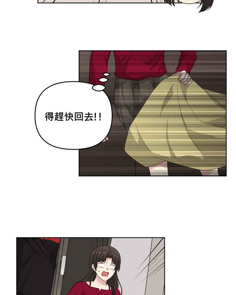 《血色的誓约》第二季 [第29话] 唯有思念无法停止 第26页