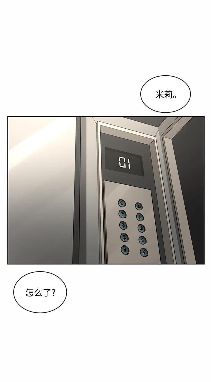 爱的旋律 第54话 第9页