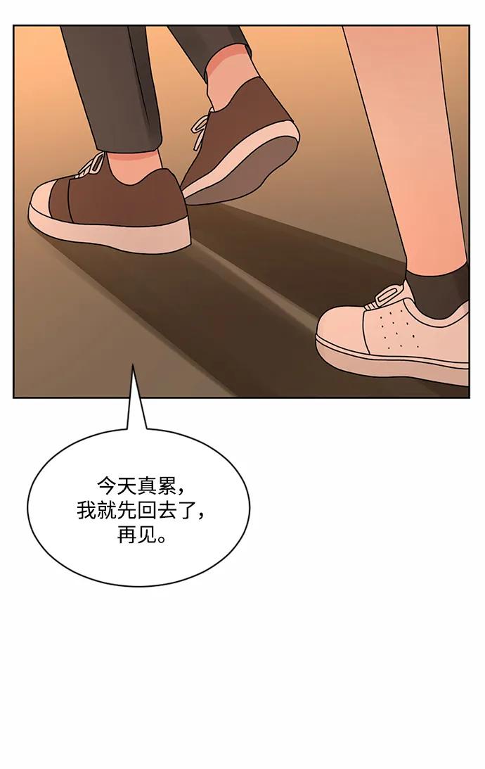 爱的旋律 第54话 第74页