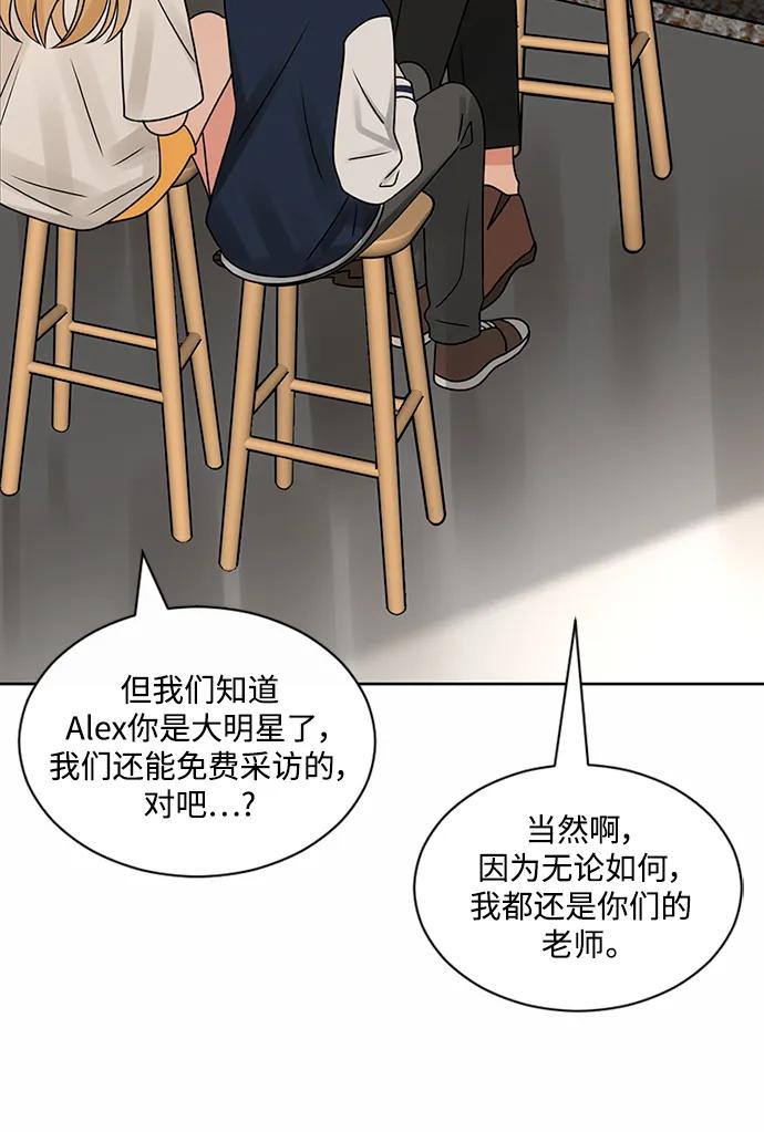 爱的旋律 第54话 第42页
