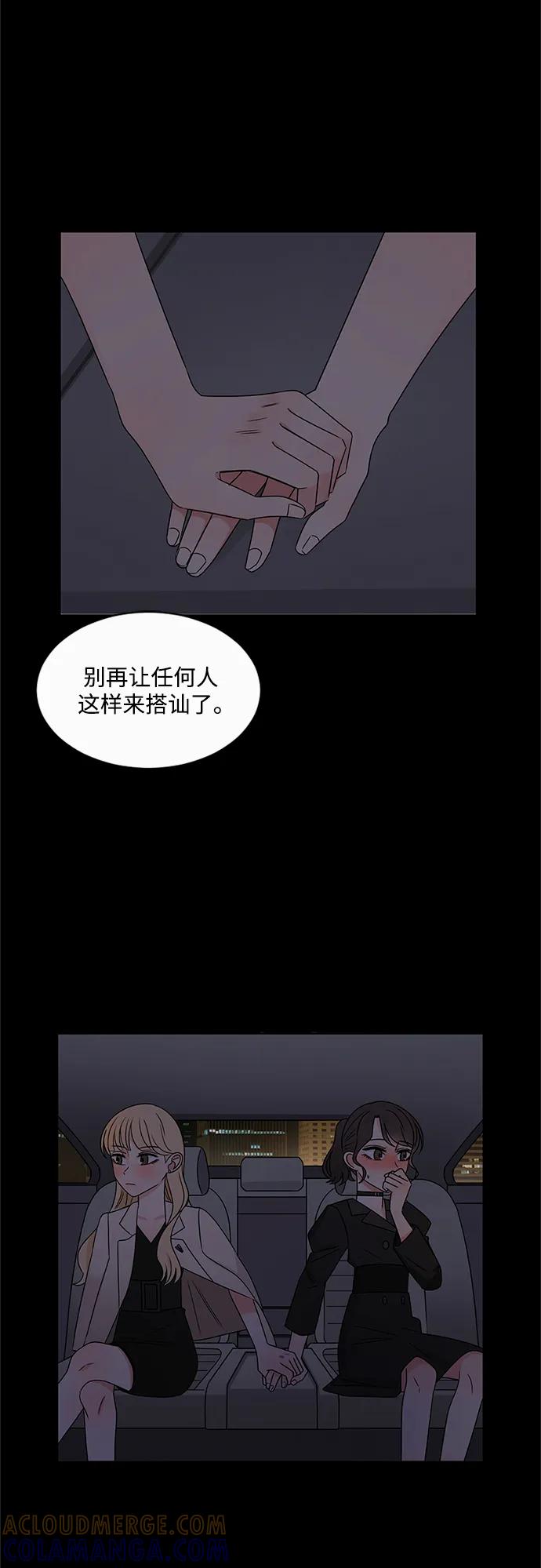 爱的旋律 第54话 第64页