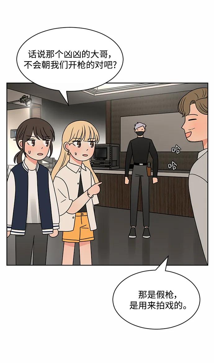 爱的旋律 第54话 第54页