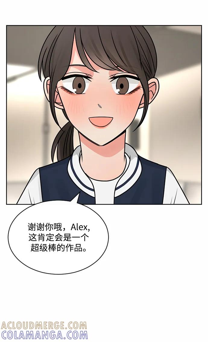 爱的旋律 第54话 第52页