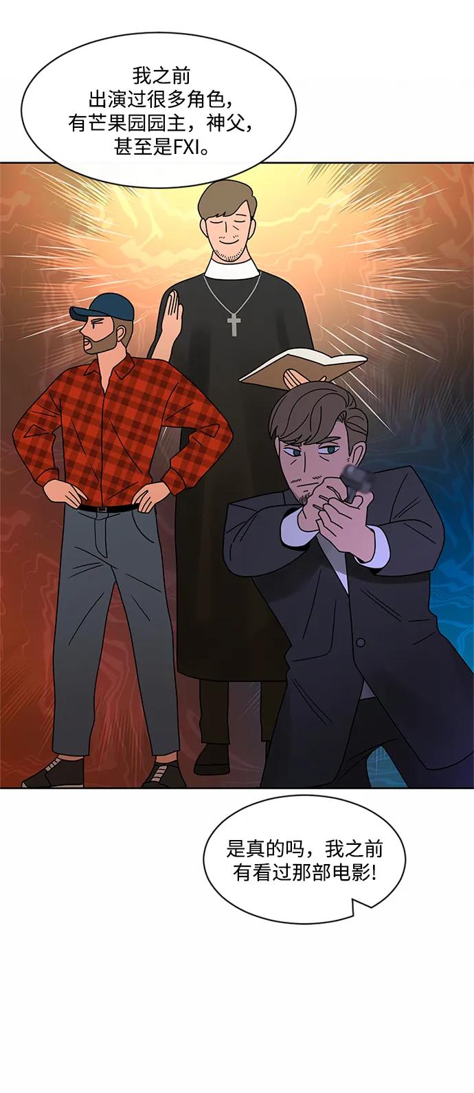 爱的旋律 第54话 第35页