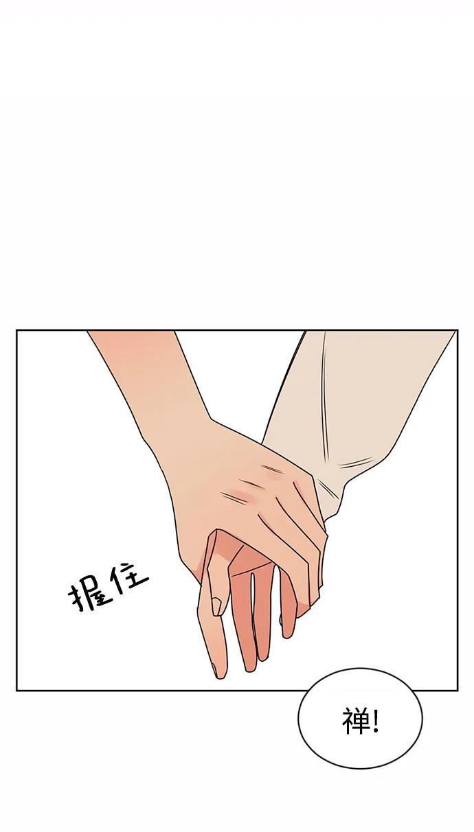 爱的旋律 第54话 第21页