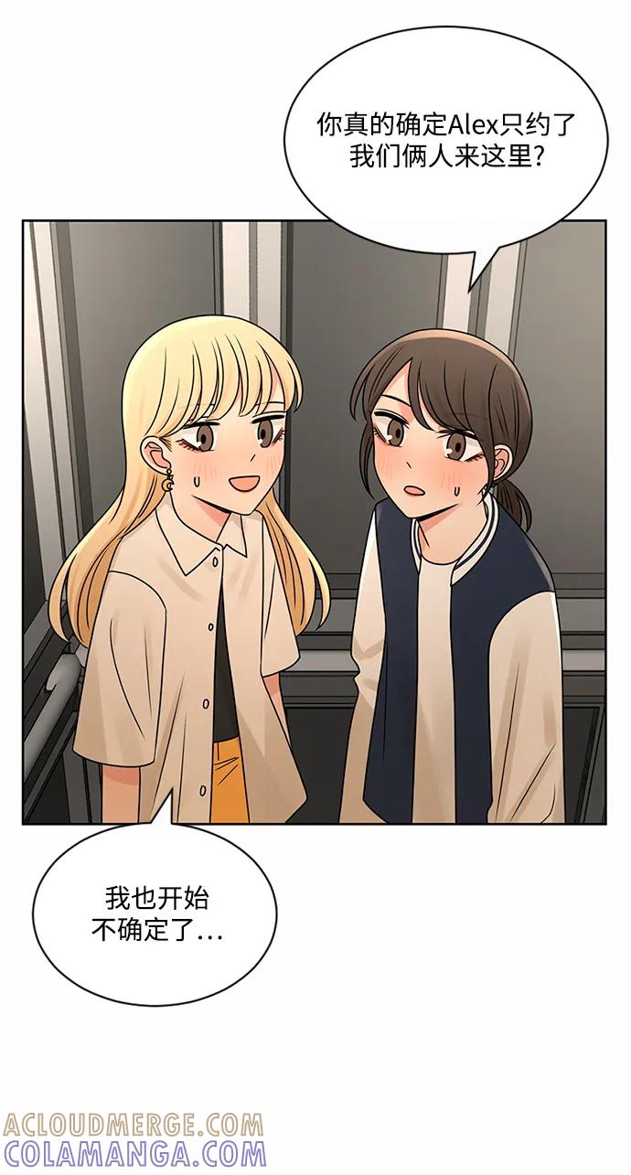 爱的旋律 第54话 第10页