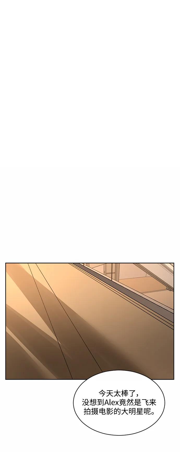 爱的旋律 第54话 第56页