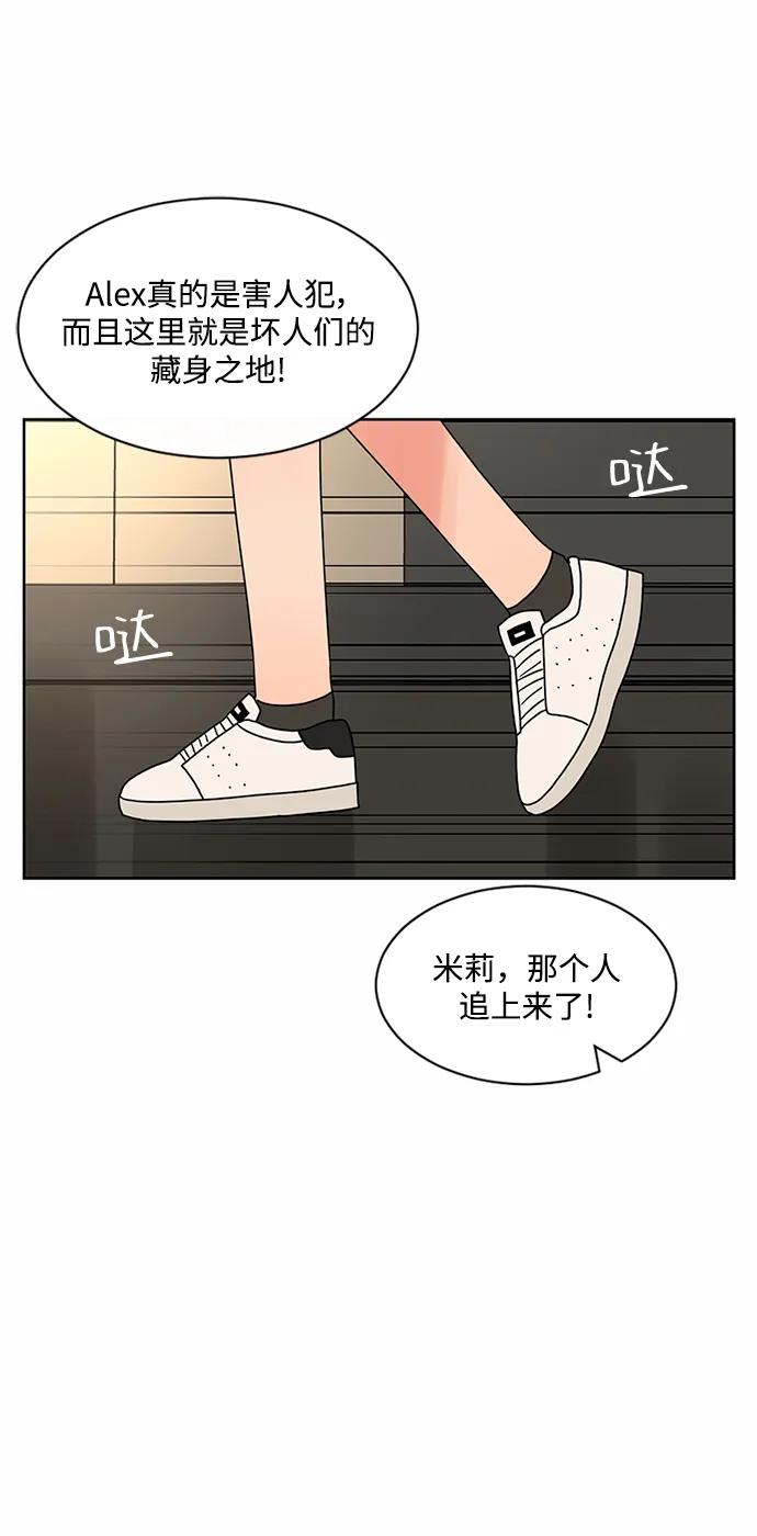 爱的旋律 第54话 第24页