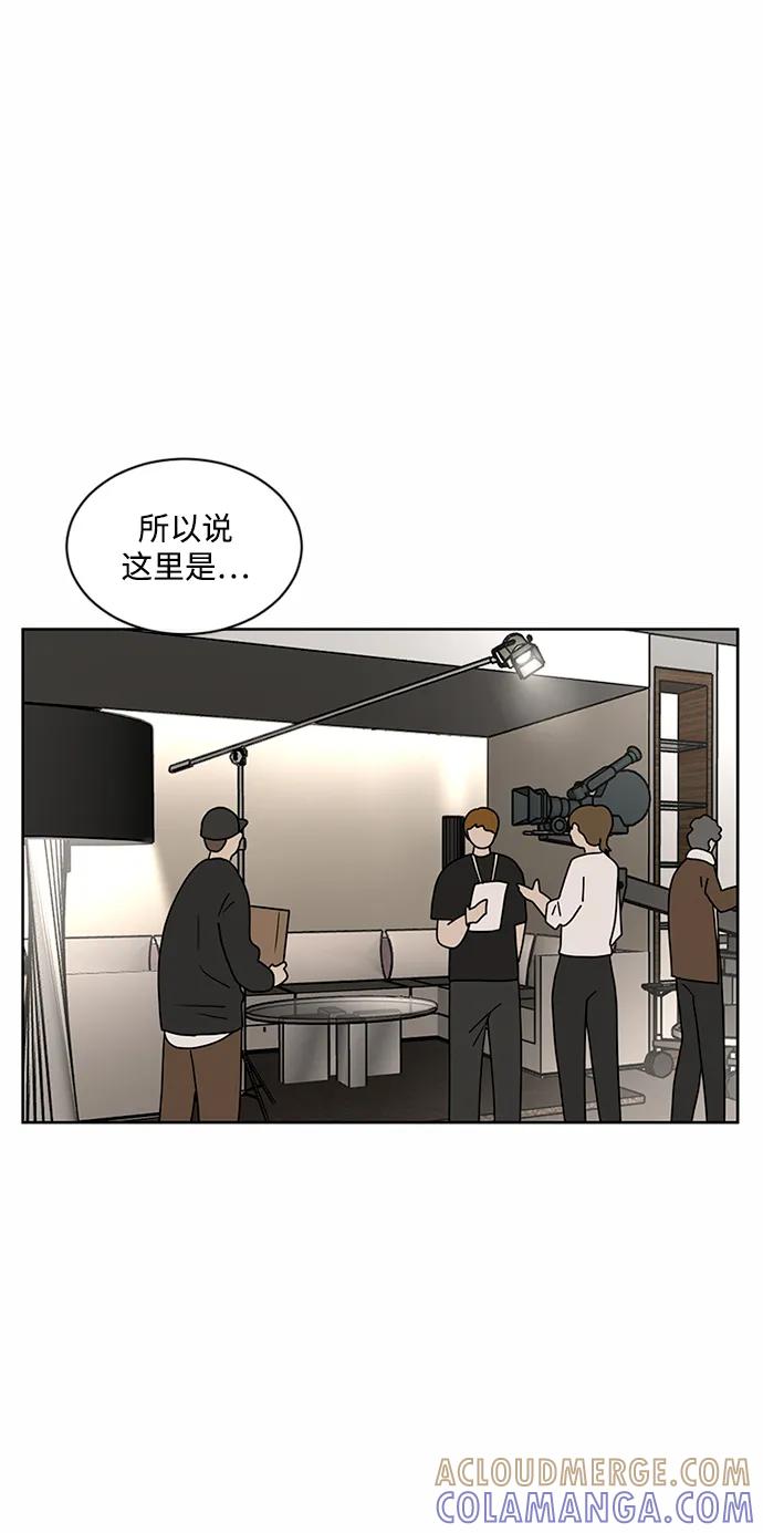 爱的旋律 第54话 第31页