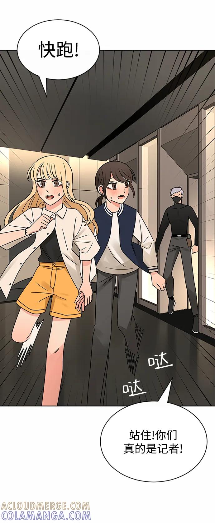 爱的旋律 第54话 第22页