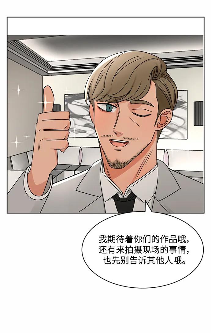爱的旋律 第54话 第53页