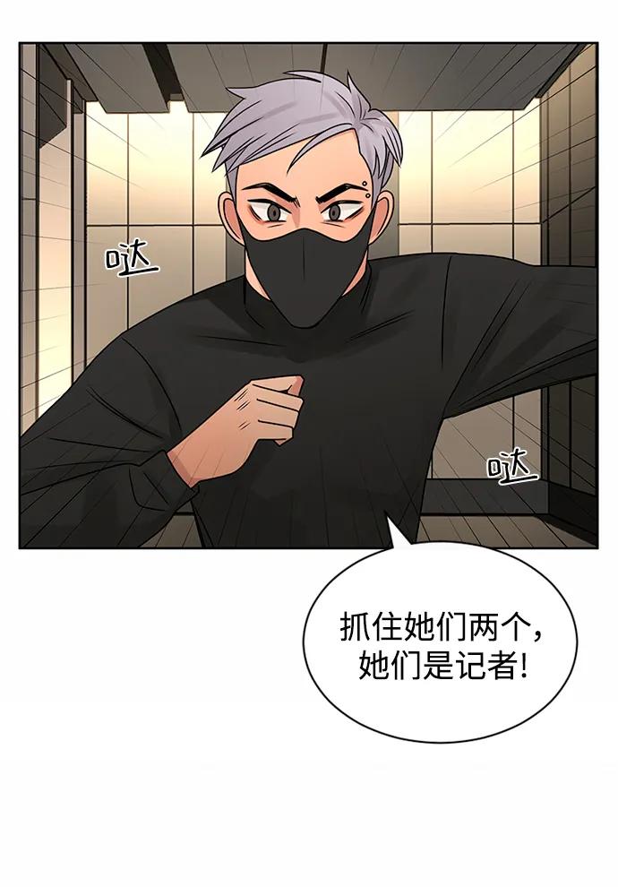 爱的旋律 第54话 第27页