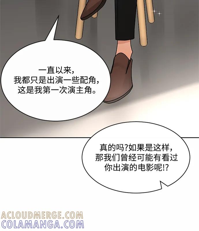 爱的旋律 第54话 第34页