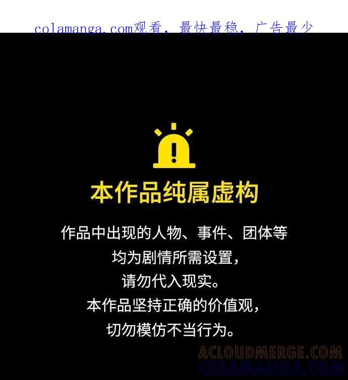 爱的旋律 第54话 第1页