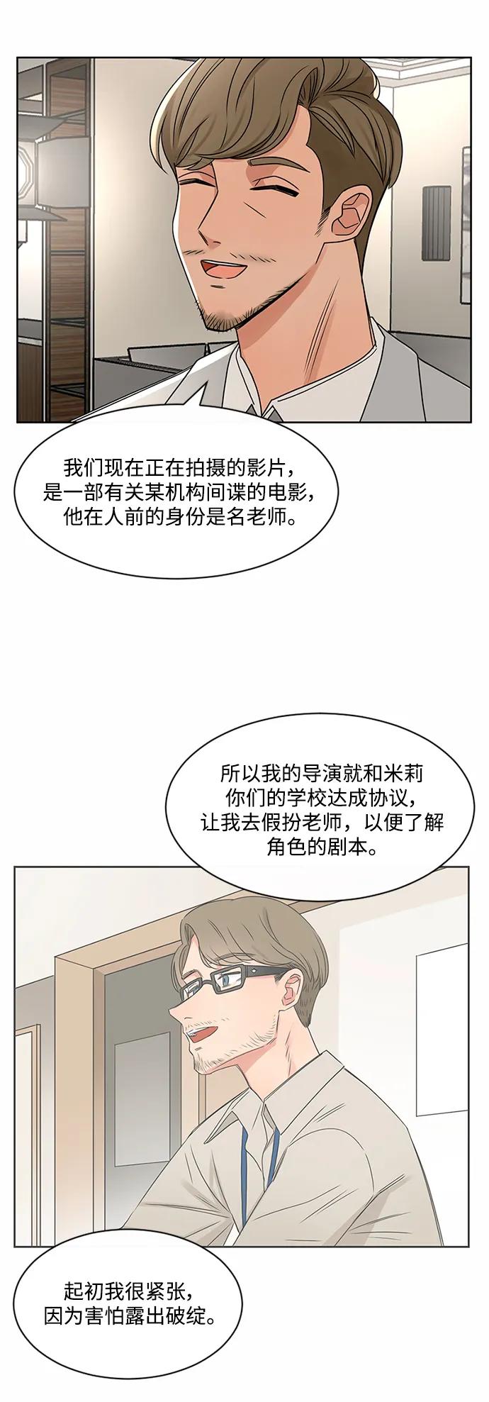 爱的旋律 第54话 第36页