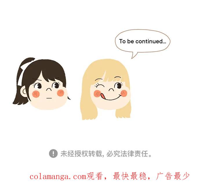爱的旋律 第54话 第81页