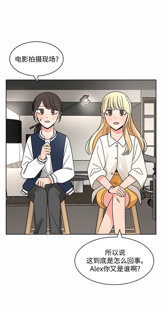 爱的旋律 第54话 第32页