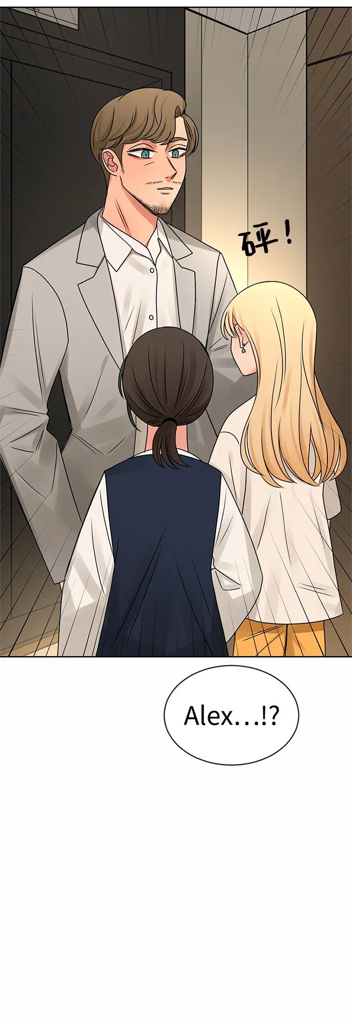 爱的旋律 第54话 第26页