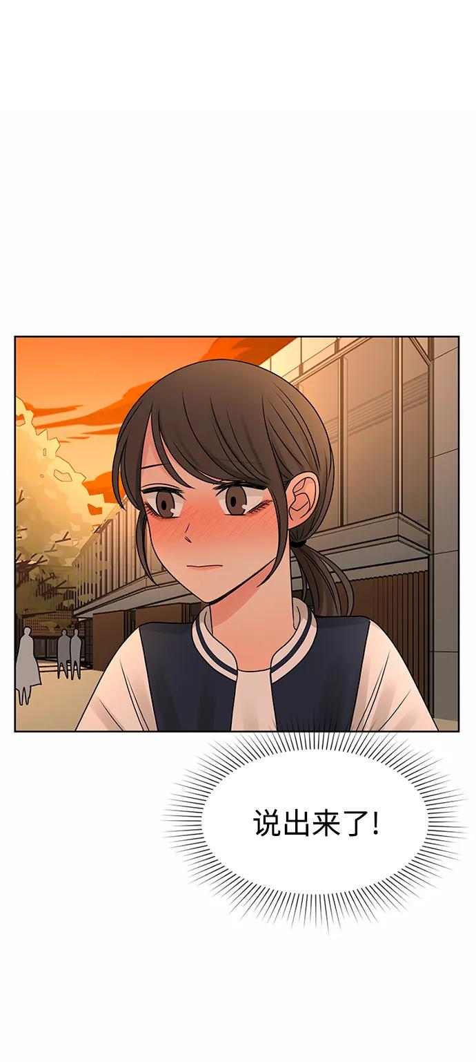 爱的旋律 第54话 第68页