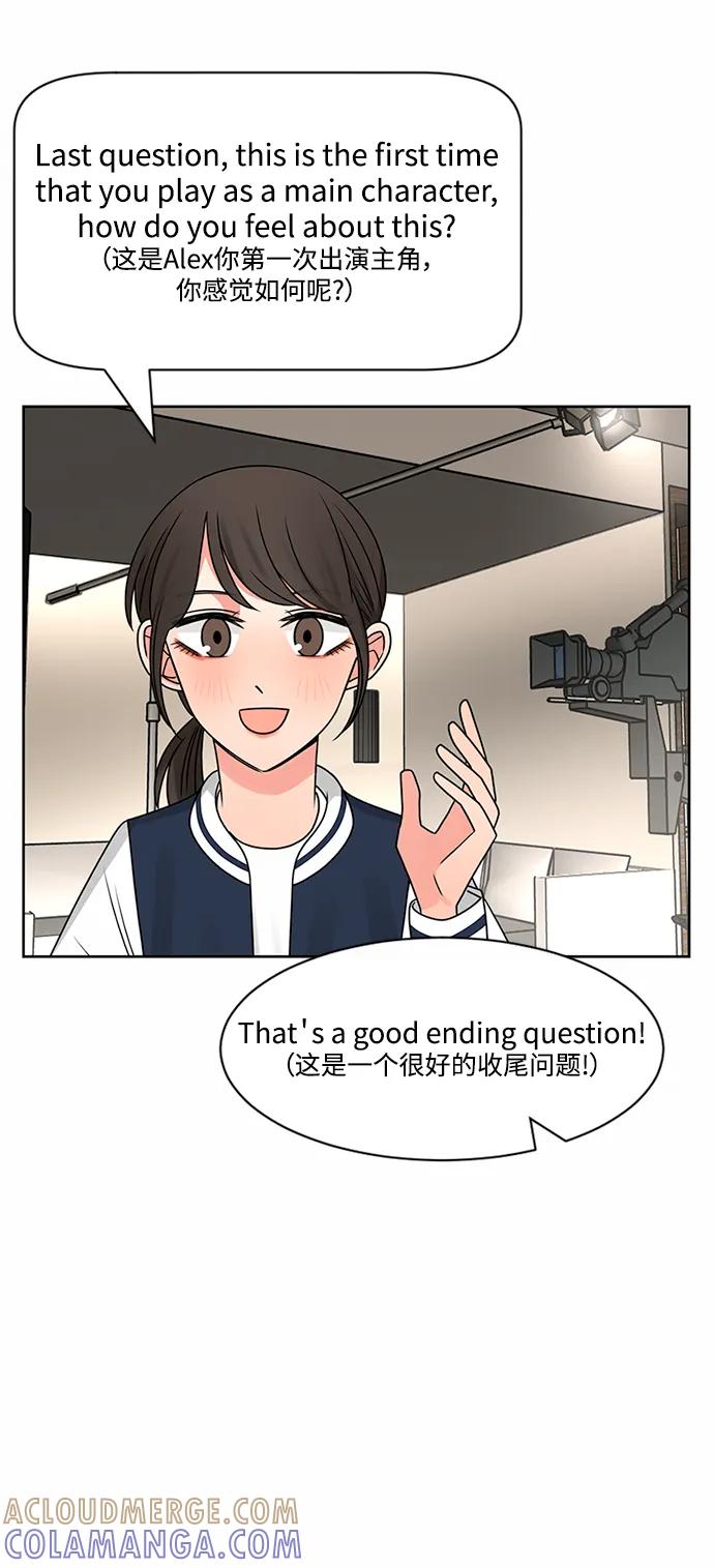 爱的旋律 第54话 第46页