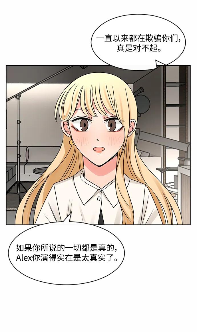 爱的旋律 第54话 第38页