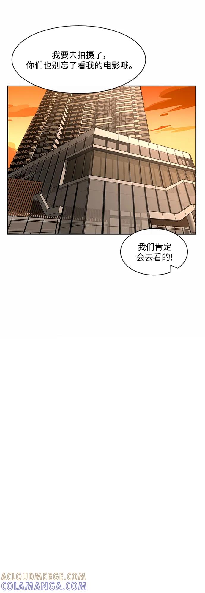 爱的旋律 第54话 第55页