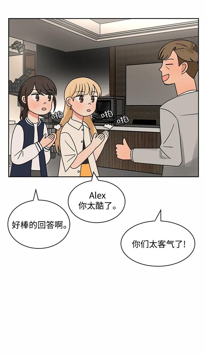 爱的旋律 第54话 第51页