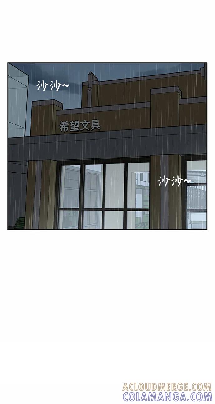 爱的旋律 第55话 第37页