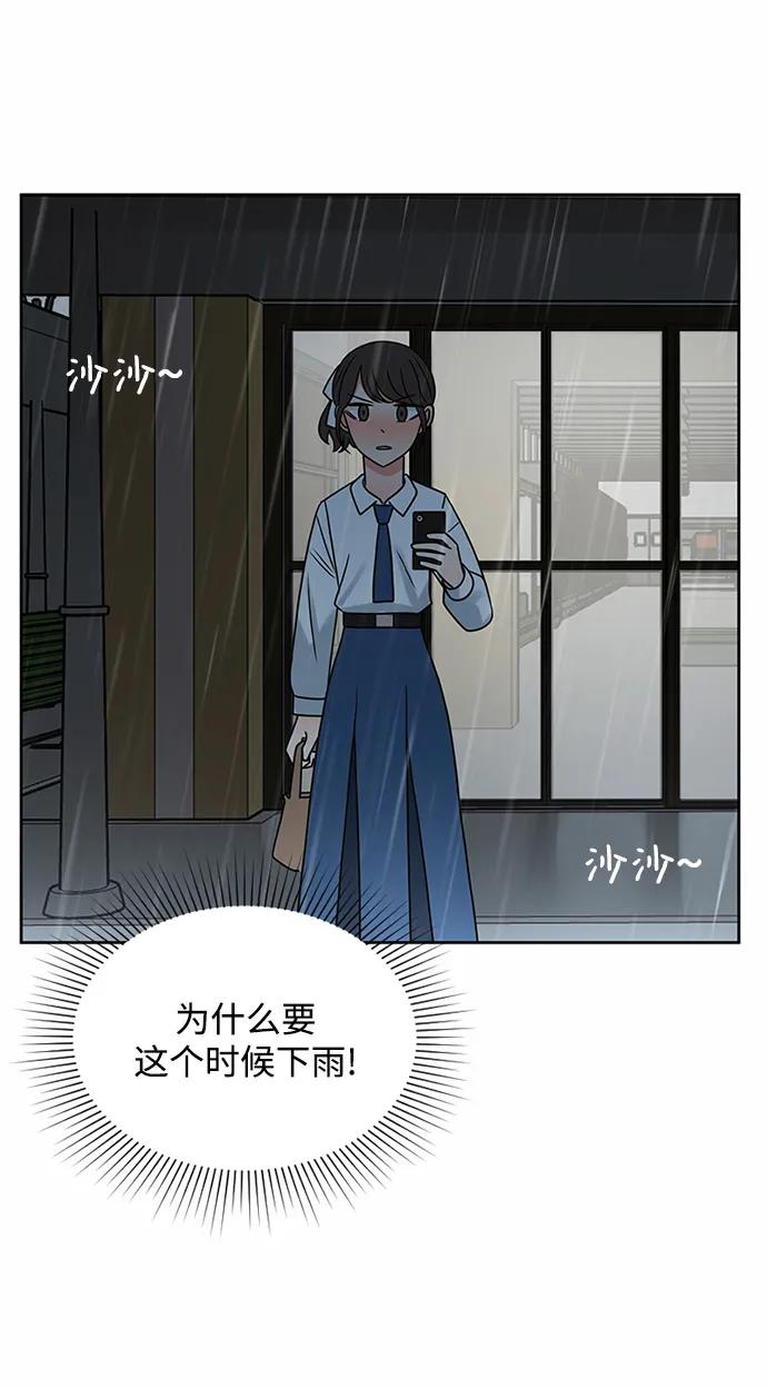 爱的旋律 第55话 第38页