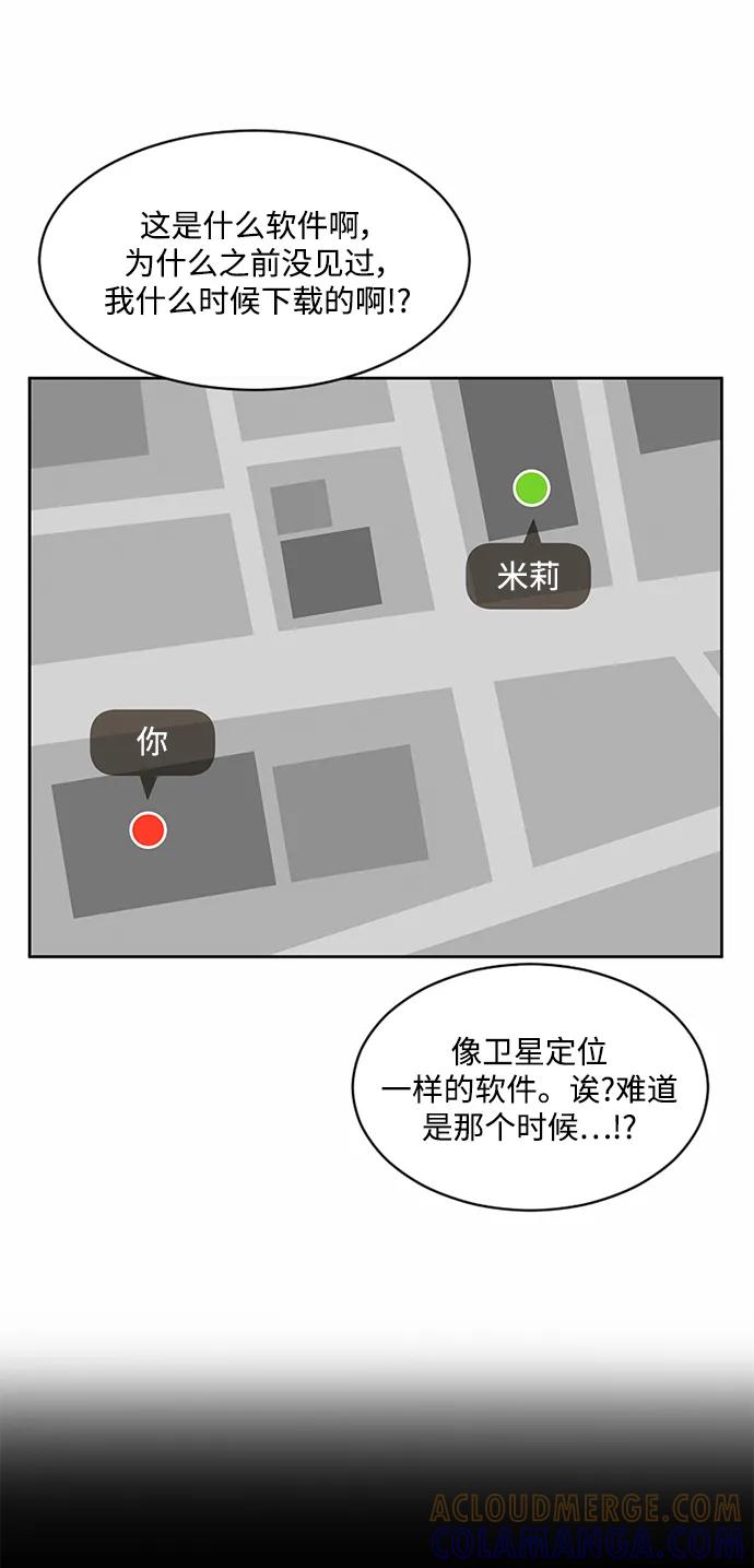 爱的旋律 第55话 第34页