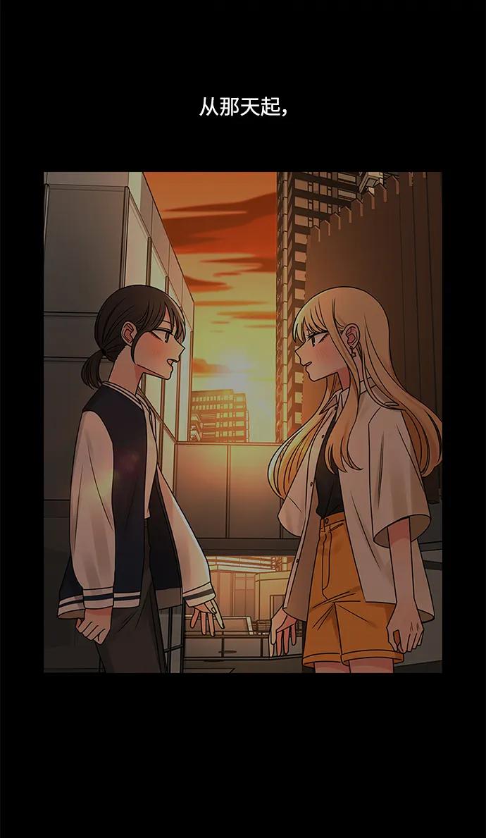 爱的旋律 第55话 第30页