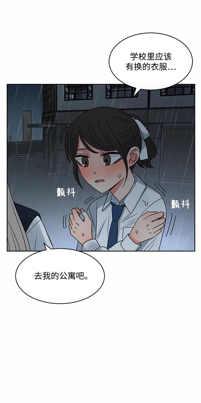 爱的旋律 第55话 第63页