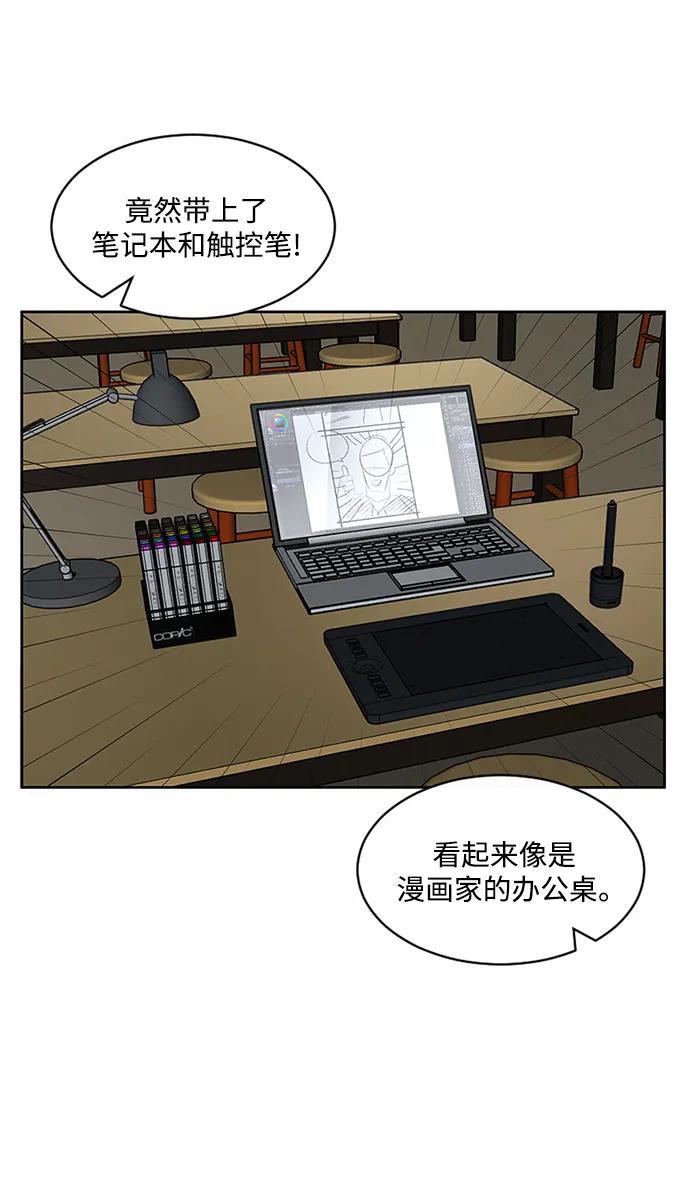 爱的旋律 第55话 第11页