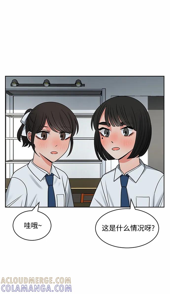 爱的旋律 第55话 第10页