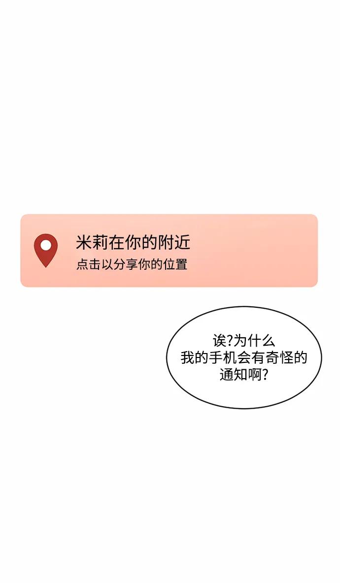 爱的旋律 第55话 第33页