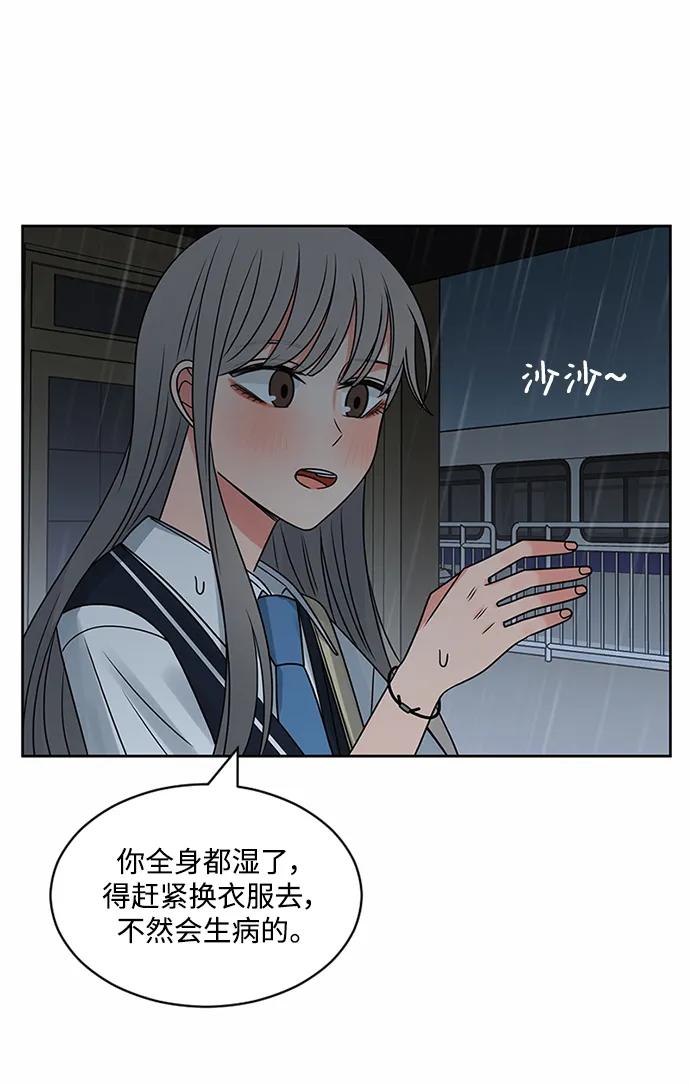 爱的旋律 第55话 第62页