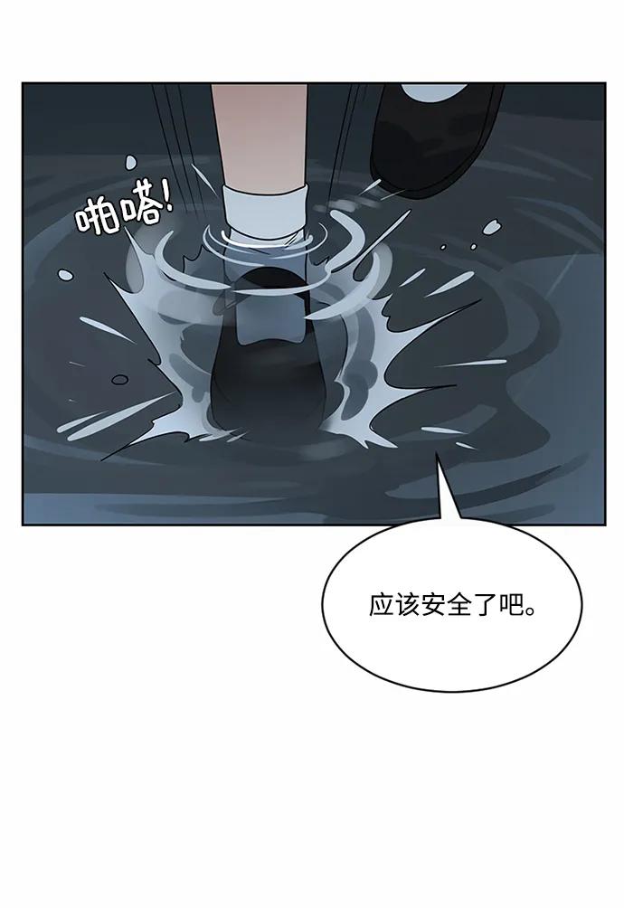 爱的旋律 第55话 第47页