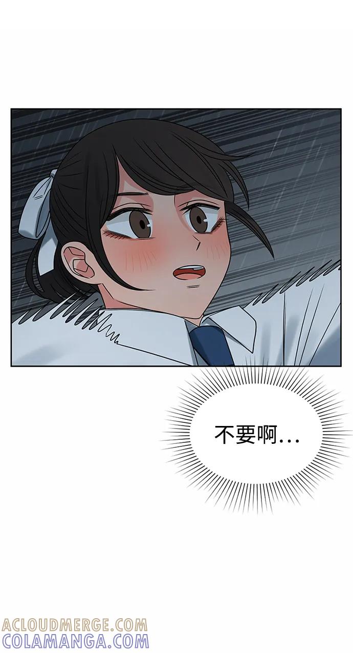 爱的旋律 第55话 第52页
