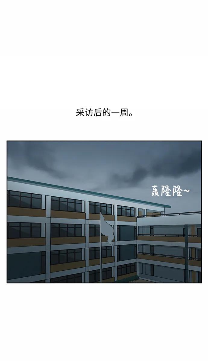 爱的旋律 第55话 第8页