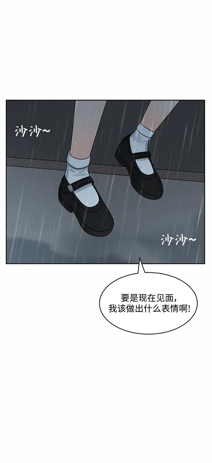 爱的旋律 第55话 第41页