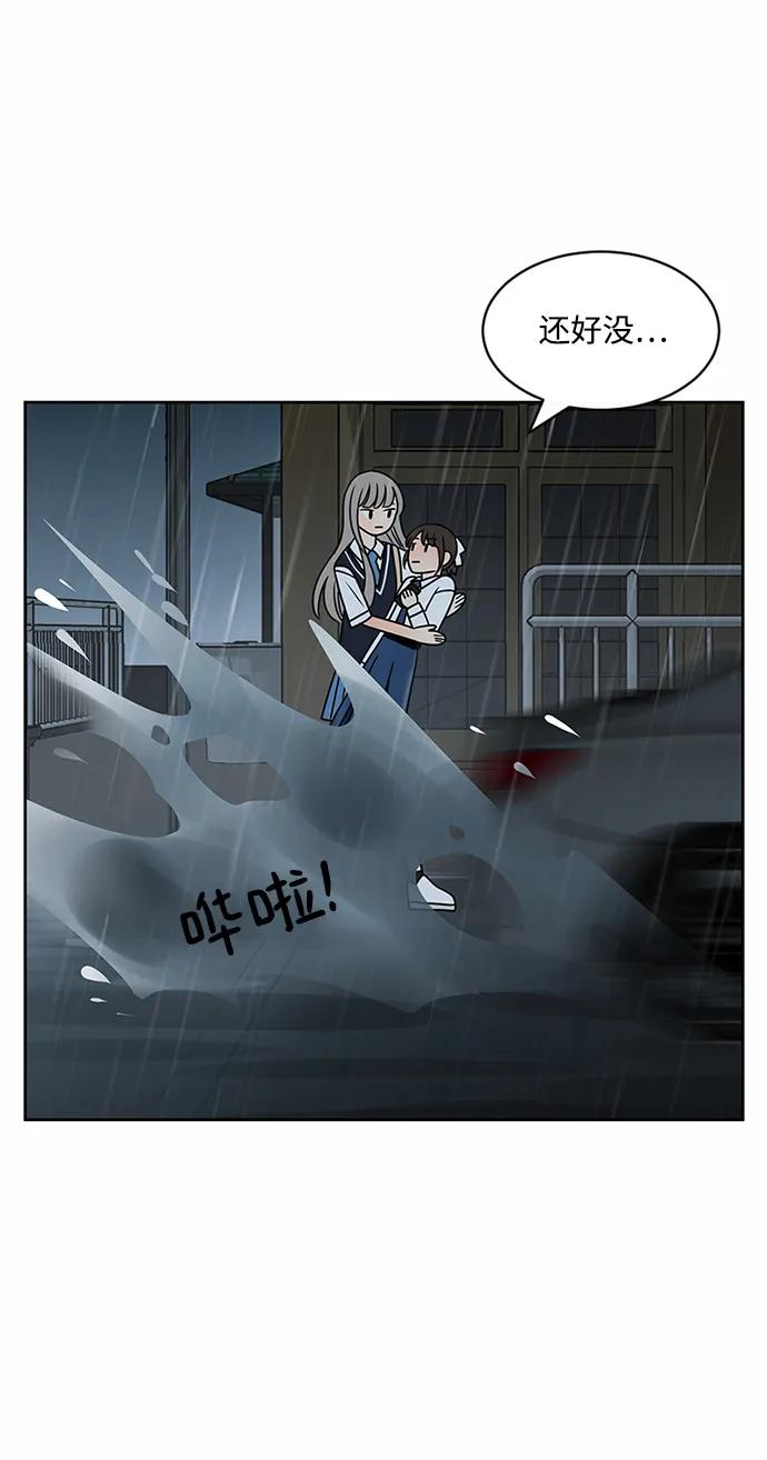 爱的旋律 第55话 第59页