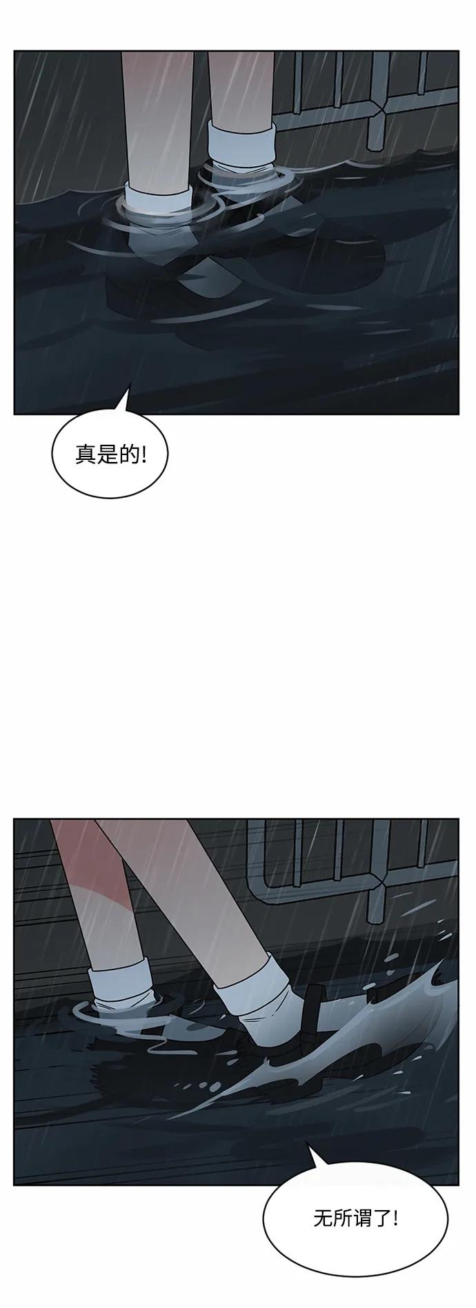 爱的旋律 第55话 第50页
