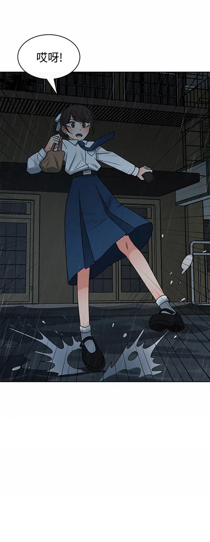 爱的旋律 第55话 第51页