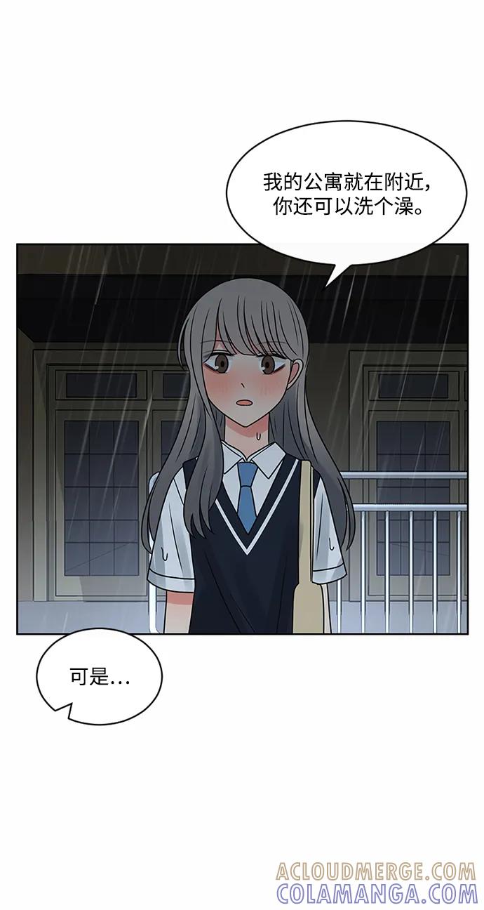 爱的旋律 第55话 第64页