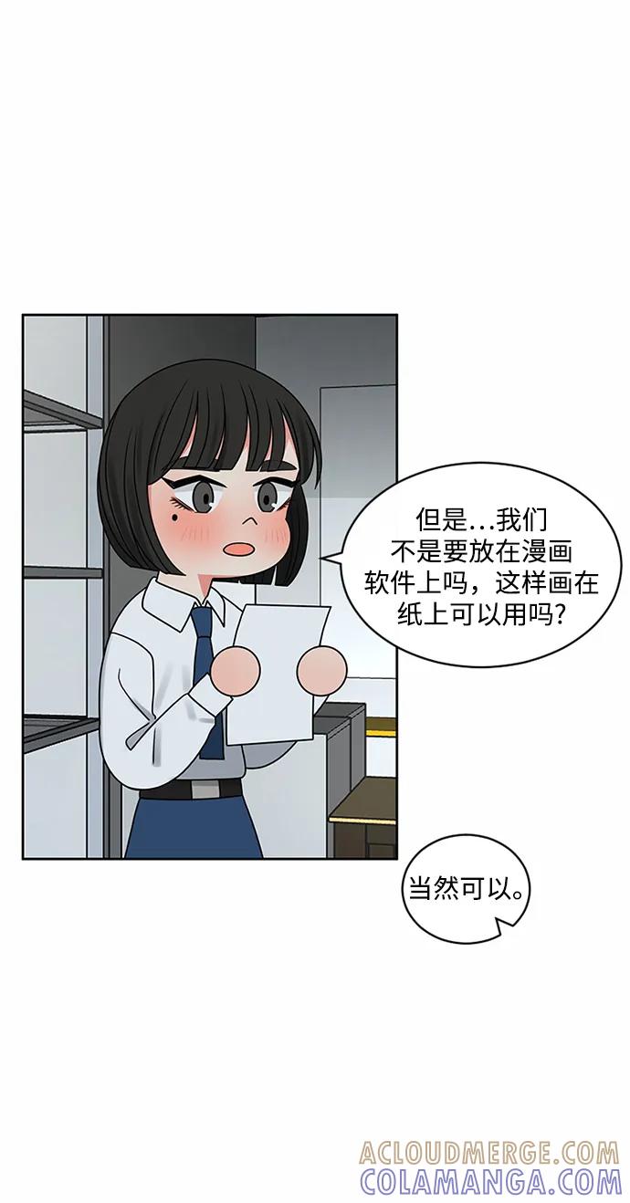 爱的旋律 第55话 第16页