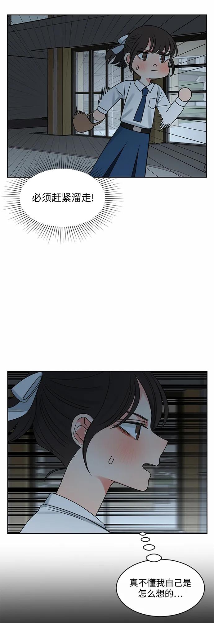 爱的旋律 第55话 第42页