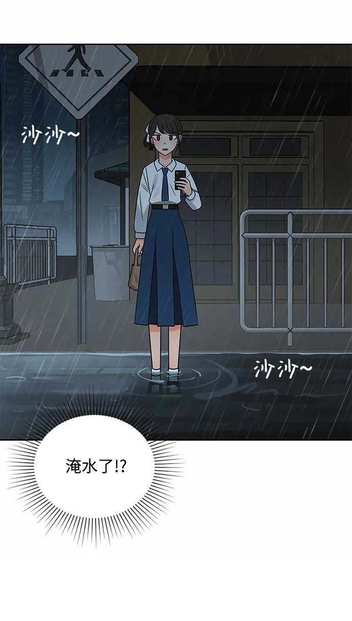 爱的旋律 第55话 第48页