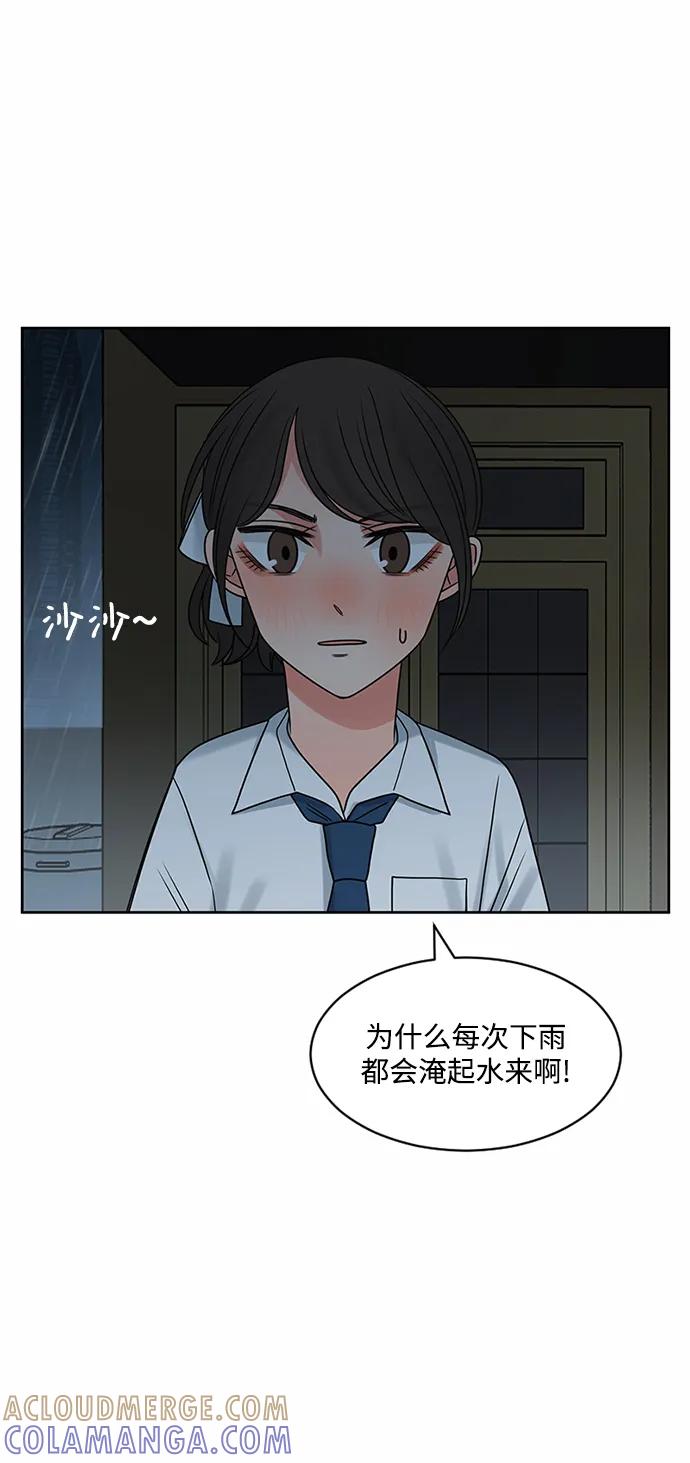爱的旋律 第55话 第49页